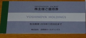 吉野家株主優待券　4000円分　有効期限2025年5月31日