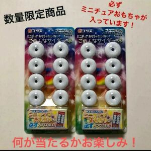 コリス　ごめんなサイダー味　新品未開封２個　数量限定品