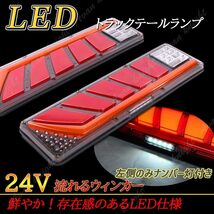 トラック テールランプ 24V シーケンシャル 流れる ウィンカー LEDテールランプ UD KRB261 (レッド)_画像3