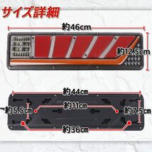 トラック テールランプ 24V シーケンシャル 流れる ウィンカー LEDテールランプ UD KRB261 (レッド)_画像4