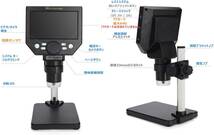 デジタル USB 顕微鏡 4.3インチLCDマイクロスコープ 8MP 1-1000X倍率 ビデオレコーダー 充電式 8 個LEDライト_画像8