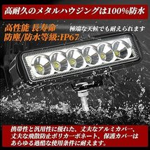 LED作業灯 ワークライト 18W 2個セット 12v-24v兼用 広角 IP67防水防塵 車外灯 耐震_画像4