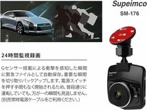 ドライブレコーダー 小型ドラレコ 前後カメラ HD画質 136度超広角 8GBカード付き 耐熱構造 電波障害対策 ノイズ対策 エンジン連動_画像4