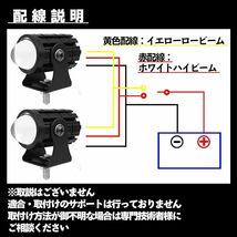 バイク フォグランプ LED ライト 汎用 12W 作業灯 ワークライト 黄 白 切替 12V 24V 兼用 高輝度 防水 2個セット_画像5