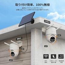 防犯カメラ 屋外 充電式 工事不要 ワイヤレス Alexa対応 バッテリー内蔵 5dBiWiFi 夜間カラー撮影 赤外線暗視 遠隔操作 SDカード_画像5