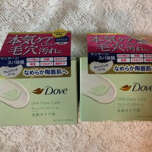 【新品未使用】ダヴ　クレンジングバーム　全肌タイプ　　2個セット