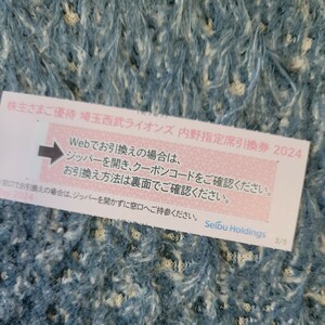  Saitama Seibu Lions stockholder hospitality inside . designation seat coupon one sheets 