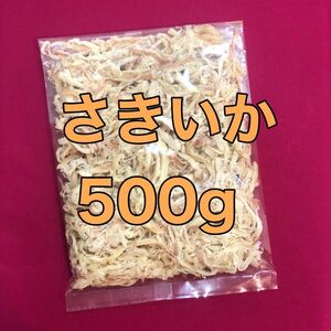 ソフトさきいか　500g 珍味　おつまみ　おやつ　酒の肴