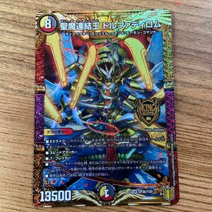 デュエルマスターズ デュエマ　カード　聖魔連結王　ドルファディロム