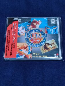 【帯付き】PCエンジンCDROM BURAI ブライ 八玉の勇士伝説 