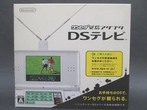( не использовался товар ) 1 SEG прием адаптер DS телевизор [ Nintendo DS]