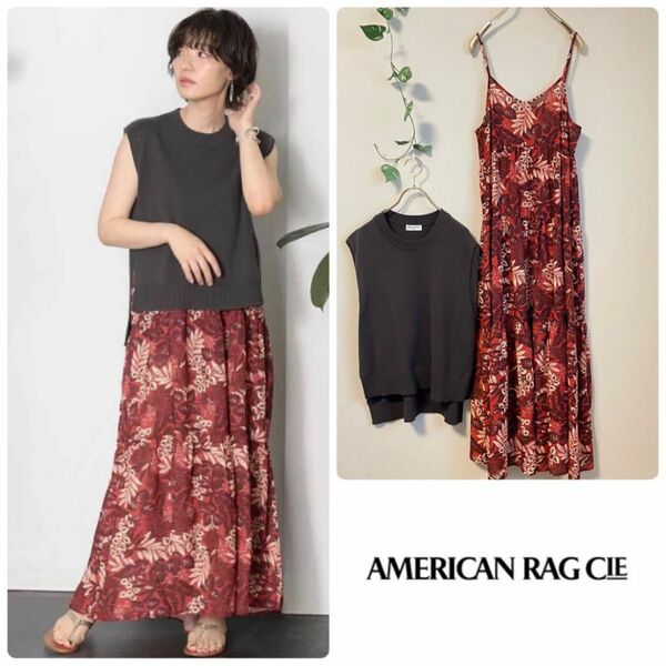 AMERICAN RAG CIE ニットベスト+キャミワンピース セット