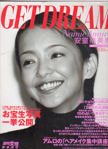 週刊女性　増刊　GETDREAM 安室奈美恵　初のオフィシャルBOOK　1997.12　安室奈美恵特集　主婦と生活社