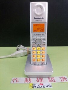 美品　作動確認済　パナソニック　電話子機　KX-FKN515-S　(76)　送料無料　専用充電器付属　黄ばみ色あせ無し