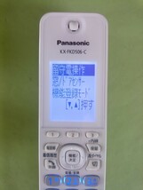 美品　作動確認済　パナソニック　電話子機　KX-FKD506-C　(49)　送料無料　専用充電器付属　黄ばみ色あせ無し_画像3