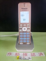 美品　作動確認済　パナソニック　電話子機　KX-FKD556-N　(8)　送料無料　専用充電器付属　黄ばみ色あせ無し_画像1
