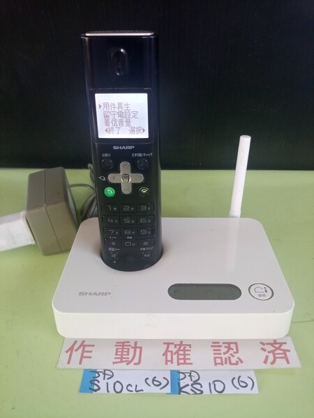 美品 作動確認済 シャープ 電話親機 子機セット JD-KS10 JD-S10CW (6) 送料無料 ACアダプター付属