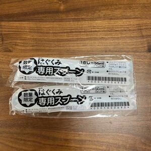 森永　エコらくパック専用スプーン2本