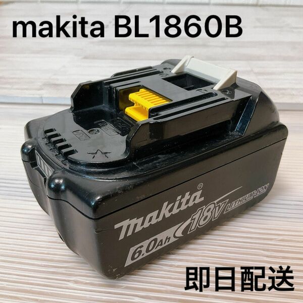 マキタ makita リチウムイオンバッテリー BL1860B 雪マーク 純正品