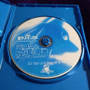 劇場版ポケットモンスター　ミュウと波動の勇者ルカリオ　ディスクのみ