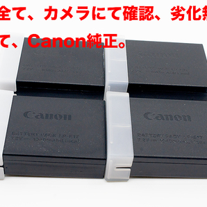 ■ Canon ■ Canon純正バッテリー ● LP-E17【4個セット/全て劣化なし】 ●【送料込】
