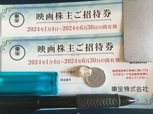 即決)迅速対応)東宝 TOHOシネマズ 株主優待券 映画招待券 2枚