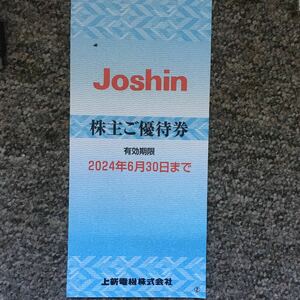 即決)迅速対応)上新電機 Joshin 株主優待 200円券Ｘ11枚(2200円)