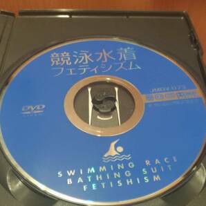 競泳水着フェティシズム 大容量高画質フェティッシュムービー DVD グラビア アイドル 競泳水着の画像3