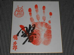 *# sumo *# width .. hand-print autograph square fancy cardboard ** power .**1