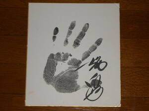  width ..no sea autograph hand-print square fancy cardboard ** power .** sumo **