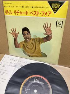 良7''！リトル・リチャード・ベスト・フォア Columbia LSS-419-VE THE BEST 4 OF LITTLE RICHARD LUCILLE ROCKABILLY ROCK&ROLL 1966 JAPAN