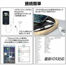 ※iPhone イヤホン 変換アダプタ ケーブル 3.5mm ライトニング_画像6