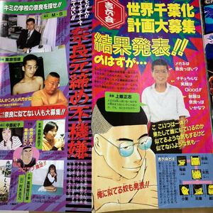 週刊少年ジャンプ 1996年 46号 巻頭カラー 地獄先生ぬ～べ～ 読切 SAVAGE 連載終了 ドルヒラ カラー レベルE るろうに剣心