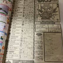 週刊少年ジャンプ 2001年 51号 連載終了 魔術師 マジシャン・スクエア 新連載 巻頭カラー もののけ!にゃんタロー NARUTO -ナルト- 集英社_画像8