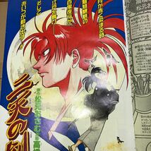 週刊少年ジャンプ 1996年 34号 読切 カラー 二天の剣 読切 竜鬚虎図 巻頭カラー こちら葛飾区亀有公園前派出所 ジョジョの奇妙な冒険_画像5