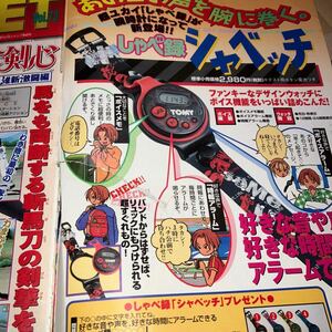 週刊少年ジャンプ 1996年 48号 巻頭カラー キャプテン翼 ワールドユース編 カラー セクシーコマンドー外伝 すごいよ!!マサルさん幕張