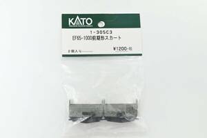 KATO HO EF65-1000 前期形スカート　新品未開封品