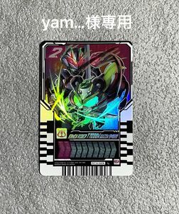 専用ページです　仮面ライダーガッチャード　ライドケミートレカ　PHASE:EX タイクーン　ブジンソード　他1点