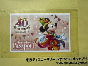 東京ディズニーリゾート株主用パスポート　有効期限2024年6月30日【即決あり】