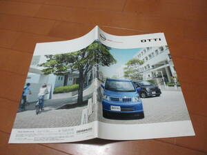 E12748カタログ★日産★ＯＴＴＩ　　オッティ2005.12発行41ページ