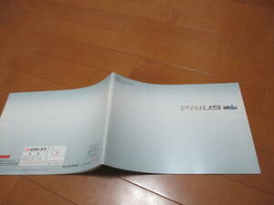 E12757カタログ★トヨタ★プリウス　ＰＲＩＵＳ　2004.5発行35ページ