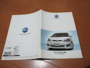 E12768カタログ★トヨタ★イプサム　ＩＰＳＵＭ　240シリーズ2004.5発行33ページ