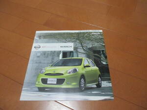 E12784 каталог * Nissan * March MARCH OP2010.7 выпуск 23 страница 