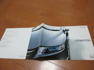 E12844 catalog * Honda * Odyssey 2003.10 issue 14 page 