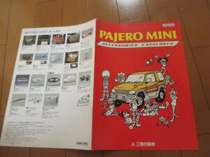  house 23238 catalog # Mitsubishi # Pajero Mini OP accessory #1998.10 issue 14 page 