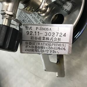 イワタニ Iwatani プリムス PRIMUS P-2243SA シングルバーナー ガスバーナー 2243/2244 動作品 ガス缶無し（80s）の画像6