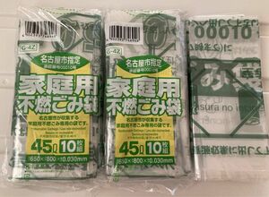 名古屋市指定 家庭用不燃ごみ袋45L 20枚(10枚2個)+5枚 計25枚