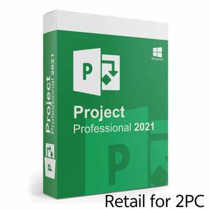 Microsoft Project Professional 2021最新永続Windows11、10 2PC リテール版プロダクトキー　認証保証