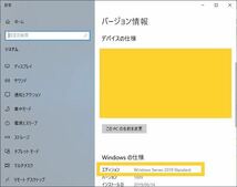 Windows Server 2019 Standard 64Bit 16Core retailリテール版プロダクトキー_画像3