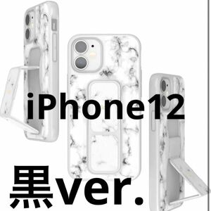 iPhone12 カバー　黒　ケース スタンド マーブル柄　大理石　ブラック スマホケース 耐衝撃 スマートフォンカバー 